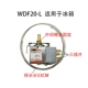 3 фута с WDF20-L (зонд 53 см)