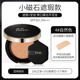 莱 欧 Clio Air Cushion Kem che khuyết điểm Kem dưỡng ẩm Non-Off Makeup Oil BB Cream Magnet nhỏ Vỏ vàng Nền chất lỏng phấn nước missha đỏ