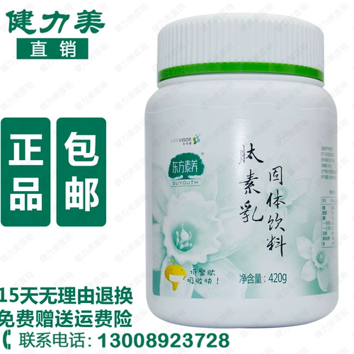 Три -Livey Peptide Milk Oriental Literacy 2023 Производственная цена 398 Yuan 420G Ningbo Authentic Free Dropipping Продвижение по службе