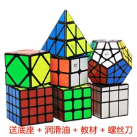 Qiyi Black 7 комплектов наборов и отправки учебных пособий