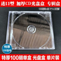 100 граммов прозрачной коробки CD 5 бесплатная доставка