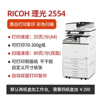 Черно -белый -mp2554 (25 фотографий/минута)