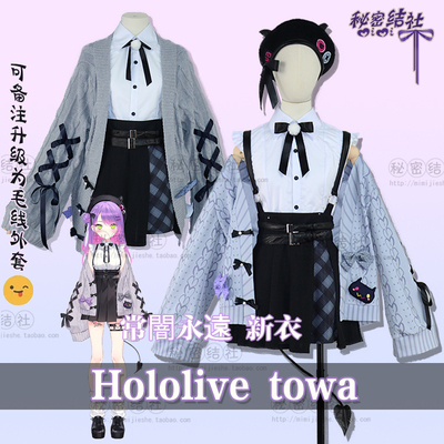 taobao agent 14 years old shop three colors new products Hololive Towa Changyan always new clothes with tattoo cos clothes secret associations