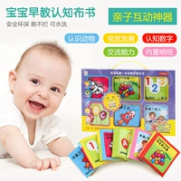 Игрушка, трехмерная книга из ткани, 0-1-3 лет, раннее развитие, 6-12 мес., можно грызть, можно отрывать