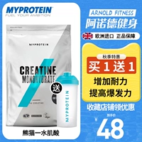 MyProtein Panda One -водный азотный азотный азотный насос увеличивает силу взрыва выносливости