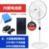 Quạt sàn khẩn cấp ngoài trời gia đình 16 inch sử dụng kép Quạt sạc DC 12V DC năng lượng mặt trời cho ô tô và thuyền pin lưu trữ máy quạt nước Quạt điện