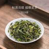 Чай «Горное облако», Фудин Байча, весенний чай, чай рассыпной, 2019