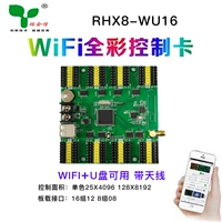 Rhx8-wu16 wi-fi+u диск с антенной