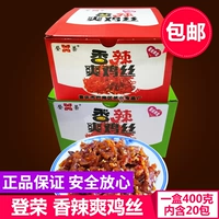 Денг Ронг пряная куриная шелковая коробка освежает пряные куриные говяжьи говяжь