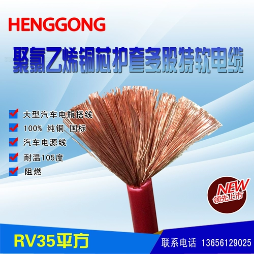 RV Multi -Stock Mopper Soft Woods 10 16 25 35 Клык автомобильная батарея Электрическая линия исходной батарея аккумулятор