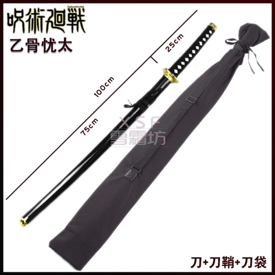 taobao agent Jujutsu Kaisen, props, weapon, wooden sword, cosplay