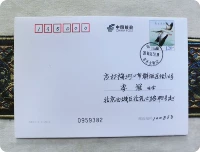 A37A938909 Xin Da Tianxia XK15 (1-1) 2016 Пекин Уэтвай-стрит Первый день фактическая кредитная карта ПУ