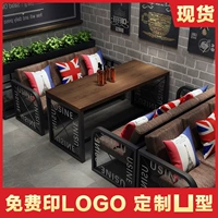 Промышленное ветряное бар Qing Music Bar Card Sofa Hot Pot Shop Shop Western Restaurant Cafe Железный стол и комбинация стул