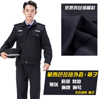 Тибетский синий костюм