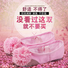 пуанты Полный хлопок ребенок ребенок ребенок