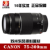 Ống kính máy ảnh DSLR Canon 75-300 mm f 4-5.6 III USM chính hãng Máy ảnh SLR