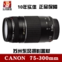 Ống kính máy ảnh DSLR Canon 75-300 mm f 4-5.6 III USM chính hãng lens máy ảnh