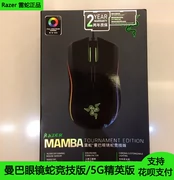 Razer Razer Mamba Cobra Sport Edition 5G Elite Edition Wireless Dual Mode Symphony Light RGB Gaming Gaming - Swiss Army Knife