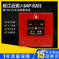 Shanghai Songjiang hand News J-SAP-M-9201B заменил M-05 Кнопку тревоги 9201 Hand Report