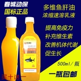 Звери для печени трески с жидкими многомерными зверями с аддитивным голубиным куриным собаками и собаками с концентрированным эмульсионным яйцом витамин с добавлением сокровищ