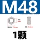 M48 [1 капсула] 316 материал