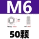 M6 【50】 201 материал