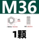 M36 [1 капсула] 316L материал