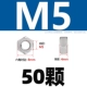 M5 [50 капсул] 316 материал