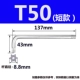 T50 (короткое серебро)
