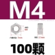 M4 [100 капсул] 304 материал
