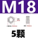 M18 [5 капсул] 201 материал