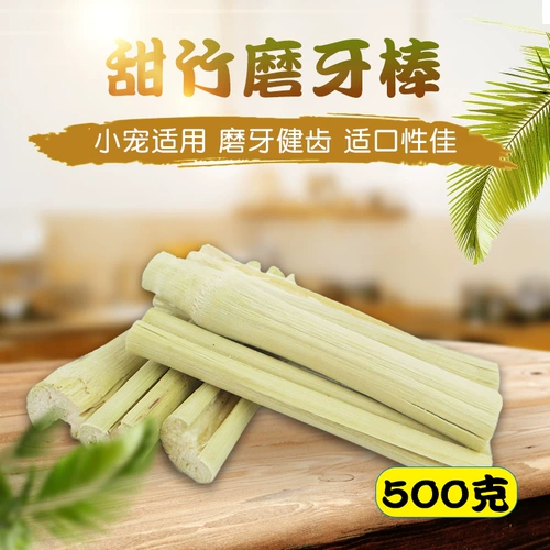 2022 Новый сладкий бамбук для кролика измельчения зубы 500G Тоторо Голландская свиная дельфиновые мыши кусание