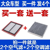 Новые ворота Santana polo Langyou Tengxin rui Golf Golf Golf xinrui воздушный фильтр Кондиционирование воздуха пустое фильтр эликс
