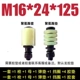 Флуоресцентный желтый полиуретан M16*24*125