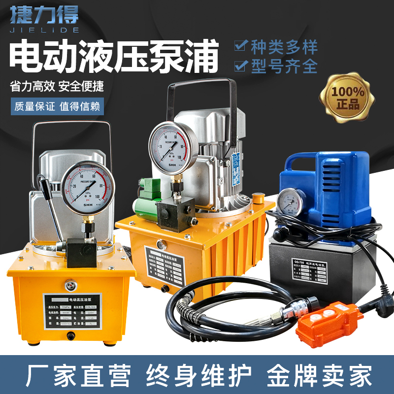 Máy bơm điện máy ép thủy lực van điện từ bơm dầu thủy lực máy ép thủy lực Máy bơm điện áp suất cực cao van điện từ có bàn đạp chân các loại van trong hệ thống thủy lực van thuy luc gat tay