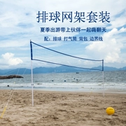 Bóng chuyền bãi biển net kệ di động gấp trò chơi tiêu chuẩn thiết lập kết hợp di động ngoài trời bóng chuyền không khí net