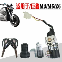One Kuku/Weico Little Monkey Z6/M6 Электрический мотоцикл блокировки мощности ключа дверной дверь -SEFT SET LOCK
