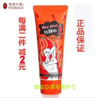 Yibeiro Red Chili Chili Slim Cream Teall Counts Massage Cream Cooli Coole Cream Cleam