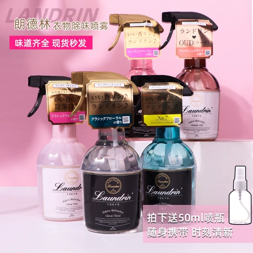 Langlein Spray Clothing