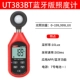 Unilide UT383 Mini Đo Độ Sáng Đèn LED Chiếu Sáng Dụng Cụ Đo Photometer Photometer 383BT/S