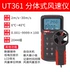 Unilide UT361/362/363 kỹ thuật số máy đo gió truyền dữ liệu Bluetooth máy đo gió có độ chính xác cao máy đo gió đo lưu lượng gió Máy đo gió