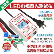 300V siêu sáng LED thử màn hình miễn phí LCD TV LED đèn nền dải ánh sáng hạt ánh sáng vua công cụ - Thiết bị & dụng cụ