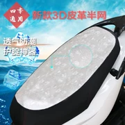 2018 Wang Pai Ou Pai nguồn xanh xe điện ắc quy xe bọc ghế bốn mùa xe máy vạn năng đệm cách nhiệt thoáng khí - Đệm xe máy