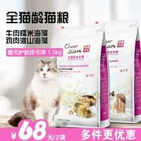 Наслаждайтесь YouPin Pet Cat Cat еда клейкий рис куриная курица гора