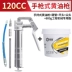 Cầm Tay Súng Bắn Mỡ Áp Lực Cao Mini Chất Độn Xe 120cc Nhỏ Máy Bơ Gear Oiler Súng Bắn Dầu máy bơm mỡ bằng tay Súng Bơm Mỡ