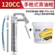 Cầm Tay Súng Bắn Mỡ Áp Lực Cao Mini Chất Độn Xe 120cc Nhỏ Máy Bơ Gear Oiler Súng Bắn Dầu