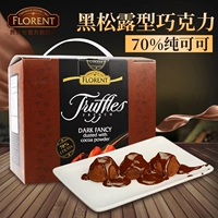 彛 彛 涘 旀厱 трюфели Хейзел 涧 темный вставленный клапан 鍏 70%绾 彲鍙 彲鍙 彲鍙 戝 戝 鐢熸 棩 棩 棩 棩 棩 棩 棩 棩 棩
