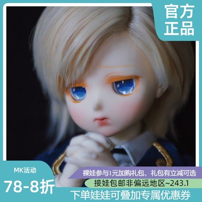 taobao agent ◆ Sweet Wine BJD ◆ [DK] 4 points of two -dimensional cartoon face boy Fuba PHOEBE BJD doll
