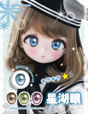 taobao agent [Preview] ROYALOMANCE Xinghu Eye DD/MDD Xiongmei Cat Cocoa BJD Water Pattipure Cartoon Eye