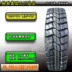 lốp oto michelin Chống mài mòn 825 90 10,00 Dây thép đầy đủ 1100 1200R20 Mỏ trộn bùn Lốp xe tải Anite lốp xe ô tô kumho Lốp xe